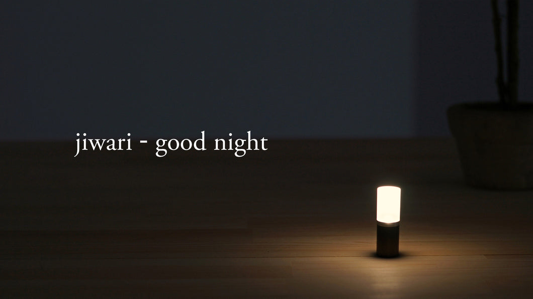 jiwari-good night is a wireless bedding light designed and made in Japan. The lightweight design helps decor your place and the warm LED light (with 2700k) provides you a relax and calm atmosphere before your bed time. It will turns on slowly when you switched off your main light in the room and turns off slowly while you fall asleep.